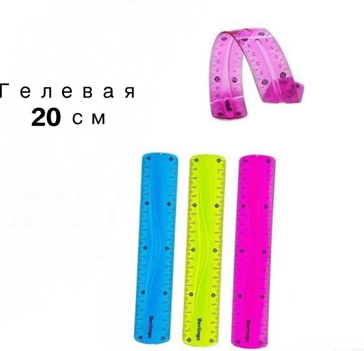 Линейка 30185554_500529132, 20 см, 1 шт, пластик, резина, мультиколор