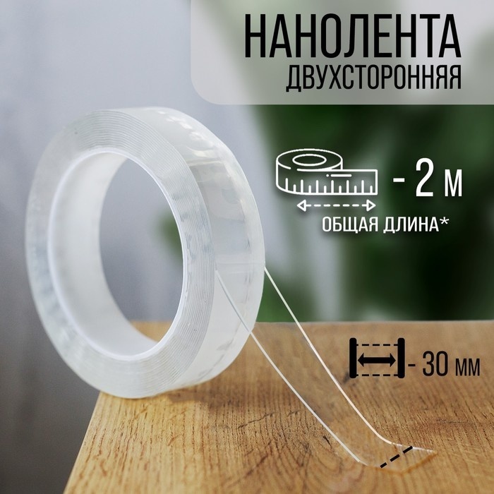TUNDRA скотч 30 мм х 2 м, 1 шт